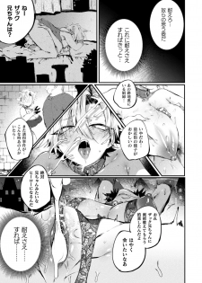 [Anthology] 2D Comic Magazine TS  Kyousei Shoufu Nyotaika Baishun de Hameiki Chuudoku! Vol. 2 [Digital] - page 15