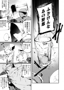 [Anthology] 2D Comic Magazine TS  Kyousei Shoufu Nyotaika Baishun de Hameiki Chuudoku! Vol. 2 [Digital] - page 5