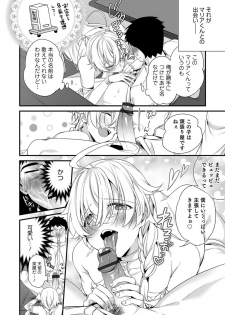 [Binbi] Ore no Seibo wa Maria-kun (Otokonoko HEAVEN Vol. 49) [Digital] - page 4