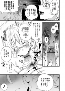 [Binbi] Ore no Seibo wa Maria-kun (Otokonoko HEAVEN Vol. 49) [Digital] - page 5