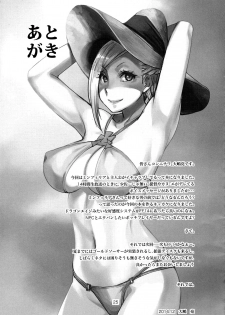 (C87) [digiX (Ooshima Ryou)] Hello Min -Gaichi La Noscea no Onsen de Minfilia-san to Acchicchi- (Final Fantasy XIV) [Chinese] [黃金體驗漢化] - page 23