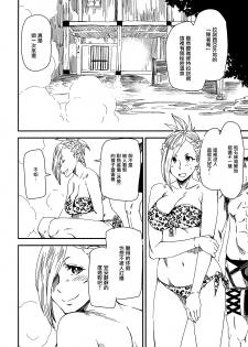 (C87) [digiX (Ooshima Ryou)] Hello Min -Gaichi La Noscea no Onsen de Minfilia-san to Acchicchi- (Final Fantasy XIV) [Chinese] [黃金體驗漢化] - page 5