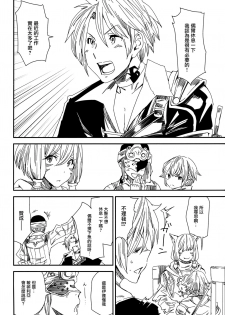 (C87) [digiX (Ooshima Ryou)] Hello Min -Gaichi La Noscea no Onsen de Minfilia-san to Acchicchi- (Final Fantasy XIV) [Chinese] [黃金體驗漢化] - page 3