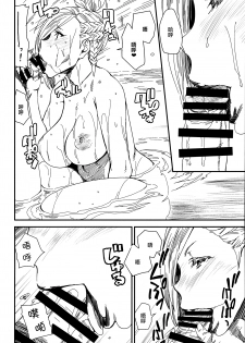 (C87) [digiX (Ooshima Ryou)] Hello Min -Gaichi La Noscea no Onsen de Minfilia-san to Acchicchi- (Final Fantasy XIV) [Chinese] [黃金體驗漢化] - page 14