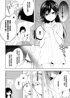 [Koshino] Mayoineko no Ongaeshi (COMIC BAVEL 2019-10) [Chinese] [無邪気漢化組] [Digital] - page 4