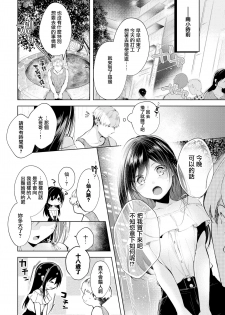 [Koshino] Mayoineko no Ongaeshi (COMIC BAVEL 2019-10) [Chinese] [無邪気漢化組] [Digital] - page 2