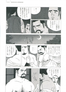 [Jiraiya] Gonin Heya - page 41