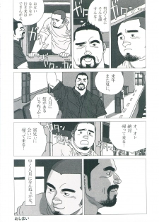 [Jiraiya] Gonin Heya - page 46