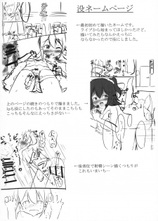 (IDOL STAR FESTIV@L 07) [Mikakunin Atelier (Donsoku)] Mirai-cha to Ecchi Shitai (THE IDOLM@STER MILLION LIVE!) - page 14