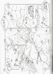 (CR33) [Promised land, Hakkaisan (Tachibana Akari, Murakami Moe, Mya Katsuki)] GO☆FIGHT☆WIN!! IV (Ragnarok Online) - page 7