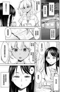 [Nedaore (Ayane)] Aki-chan wa Kangaechuu [Chinese] [沒有漢化] [Digital] - page 3