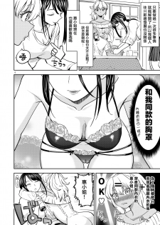 [Nedaore (Ayane)] Aki-chan wa Kangaechuu [Chinese] [沒有漢化] [Digital] - page 8