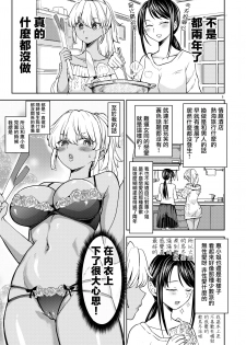 [Nedaore (Ayane)] Aki-chan wa Kangaechuu [Chinese] [沒有漢化] [Digital] - page 7