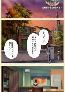 [ChiChinoya] [Full Color Seijin Ban] Arbeit shiyo!! - page 26