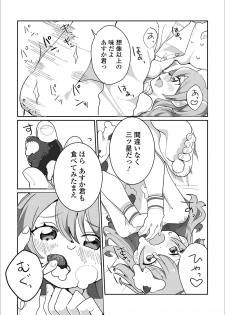 [Anthology] Gekkan Web Otoko no Ko-llection! S Vol. 45 [Digital] - page 12