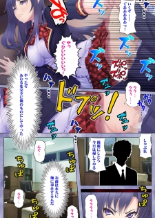 [Appetite] [Full Color seijin ban] Doki! Namaiki Idol Kairaku Ochi Special! - page 12