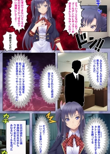 [Appetite] [Full Color seijin ban] Doki! Namaiki Idol Kairaku Ochi Special! - page 5