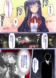 [Appetite] [Full Color seijin ban] Doki! Namaiki Idol Kairaku Ochi Special! - page 39