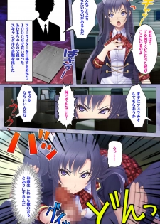 [Appetite] [Full Color seijin ban] Doki! Namaiki Idol Kairaku Ochi Special! - page 6