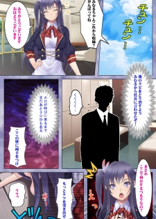 [Appetite] [Full Color seijin ban] Doki! Namaiki Idol Kairaku Ochi Special! - page 13