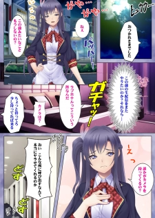 [Appetite] [Full Color seijin ban] Doki! Namaiki Idol Kairaku Ochi Special! - page 32