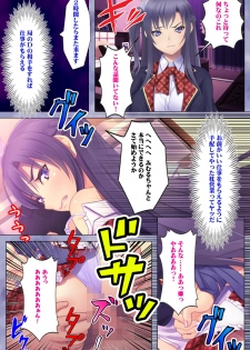 [Appetite] [Full Color seijin ban] Doki! Namaiki Idol Kairaku Ochi Special! - page 33