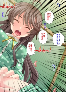 [Appetite] [Full Color Seijin Ban] Jibun no Imouto o Sukisugite… Ecchi na Imouto wa Daare da - page 32