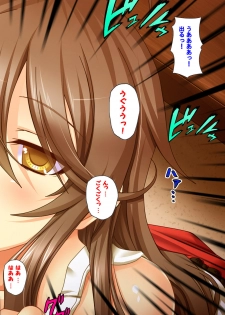 [Appetite] [Full Color Seijin Ban] Jibun no Imouto o Sukisugite… Ecchi na Imouto wa Daare da - page 14