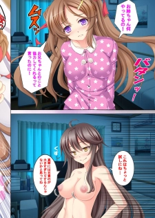[Appetite] [Full Color Seijin Ban] Jibun no Imouto o Sukisugite… Ecchi na Imouto wa Daare da - page 6