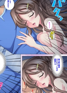 [Appetite] [Full Color Seijin Ban] Jibun no Imouto o Sukisugite… Ecchi na Imouto wa Daare da - page 28
