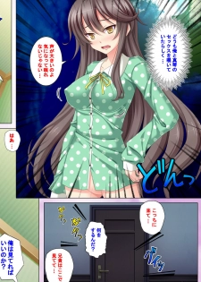 [Appetite] [Full Color Seijin Ban] Jibun no Imouto o Sukisugite… Ecchi na Imouto wa Daare da - page 30