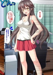 [Appetite] [Full Color Seijin Ban] Jibun no Imouto o Sukisugite… Ecchi na Imouto wa Daare da - page 12