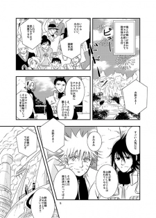 [THE WORKS (MINATO)] Shikijitsu (Naruto) - page 2