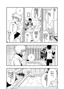 [THE WORKS (MINATO)] Shikijitsu (Naruto) - page 5