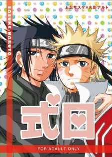 [THE WORKS (MINATO)] Shikijitsu (Naruto)