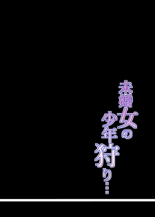 [HGT Lab (Tsusauto)] Mikonjo no Shounengari... [English] [desudesu] - page 37