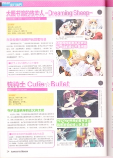 zettaikeikai Galgame yuuginennkann 2014 - page 36