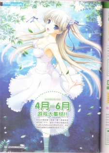 zettaikeikai Galgame yuuginennkann 2014 - page 46