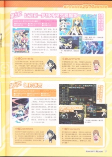 zettaikeikai Galgame yuuginennkann 2014 - page 19