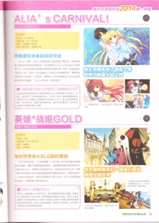 zettaikeikai Galgame yuuginennkann 2014 - page 35