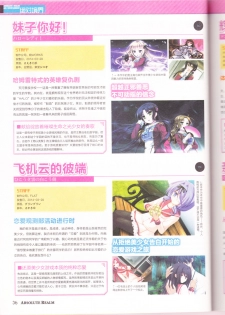 zettaikeikai Galgame yuuginennkann 2014 - page 38