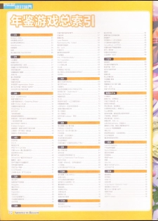 zettaikeikai Galgame yuuginennkann 2014 - page 4