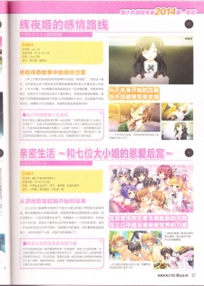 zettaikeikai Galgame yuuginennkann 2014 - page 39