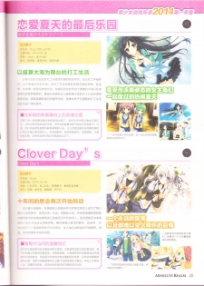 zettaikeikai Galgame yuuginennkann 2014 - page 37