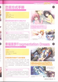 zettaikeikai Galgame yuuginennkann 2014 - page 33