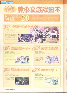 zettaikeikai Galgame yuuginennkann 2014 - page 14