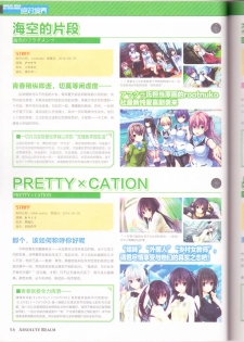 zettaikeikai Galgame yuuginennkann 2014 - page 48