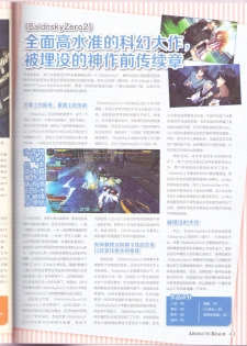 zettaikeikai Galgame yuuginennkann 2014 - page 45