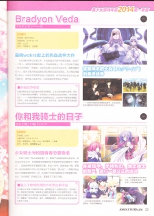 zettaikeikai Galgame yuuginennkann 2014 - page 25