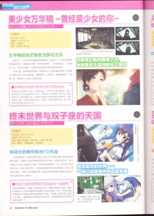 zettaikeikai Galgame yuuginennkann 2014 - page 34